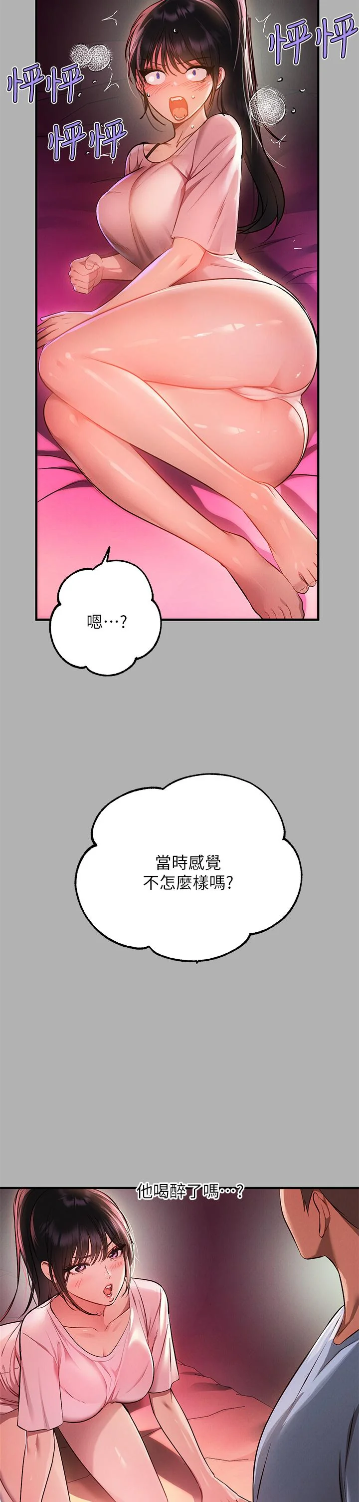 第47話
