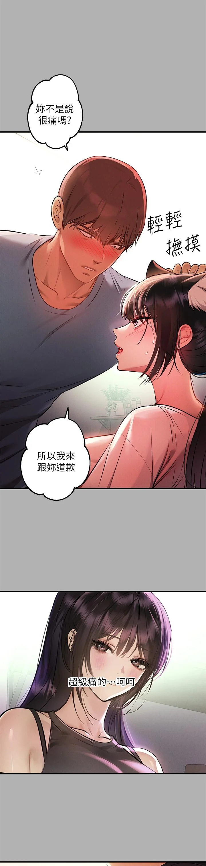 第47話