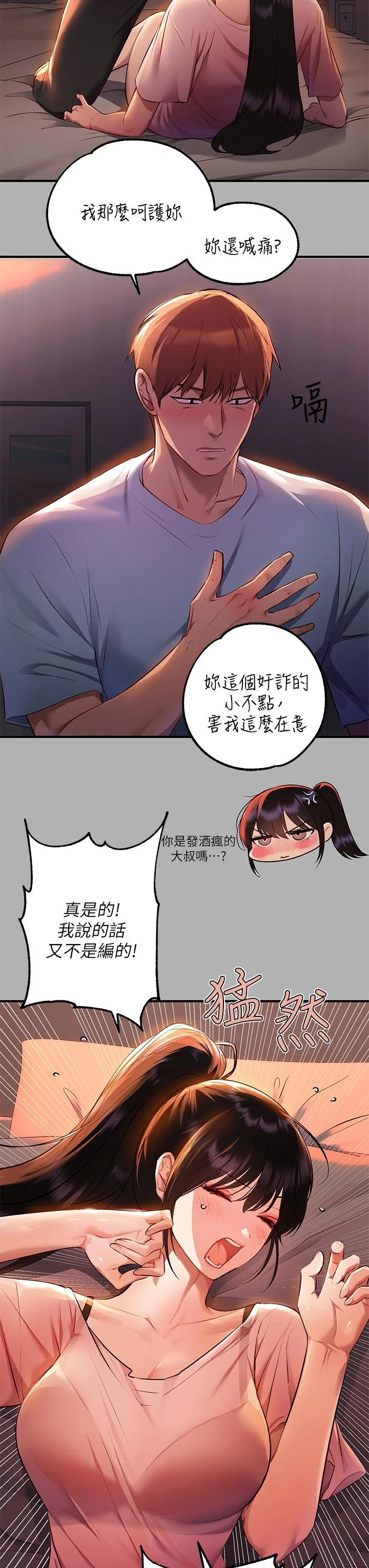 第47話