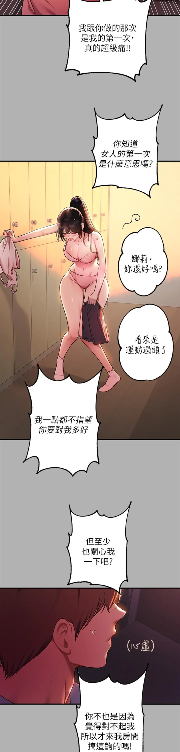第47話