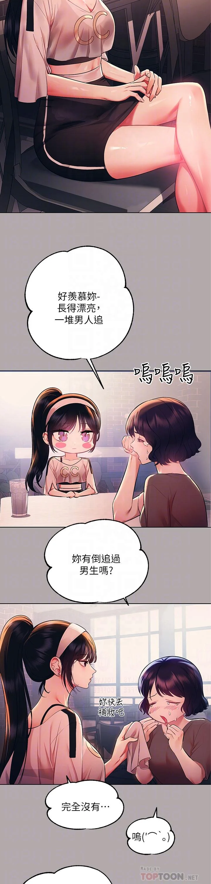 第48話