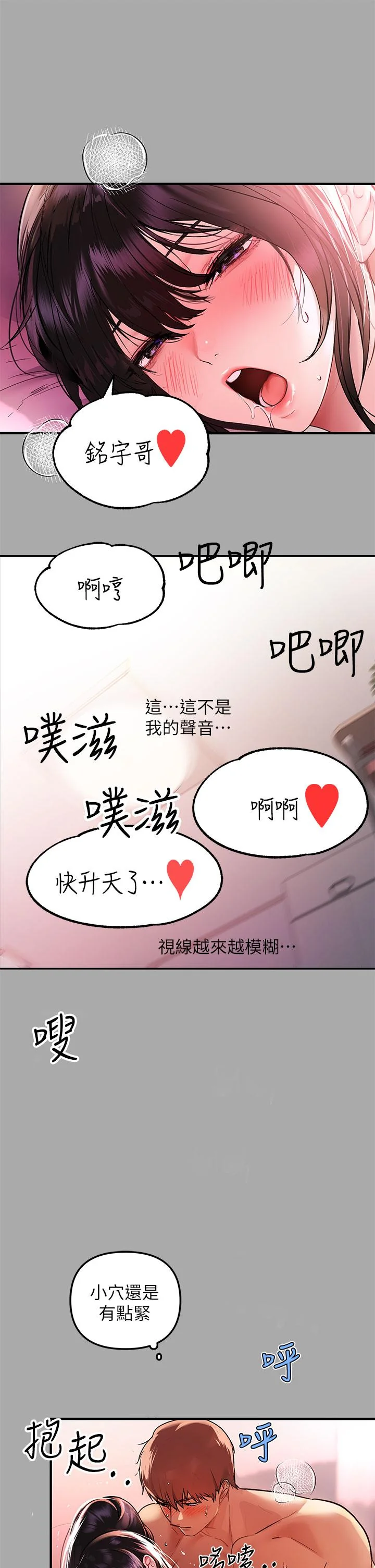 第48話