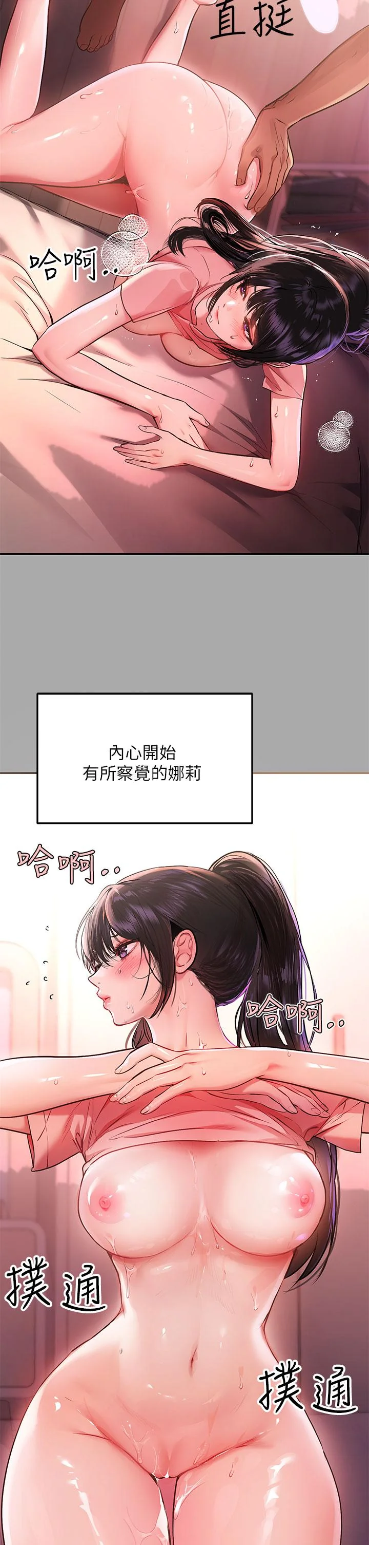 第48話