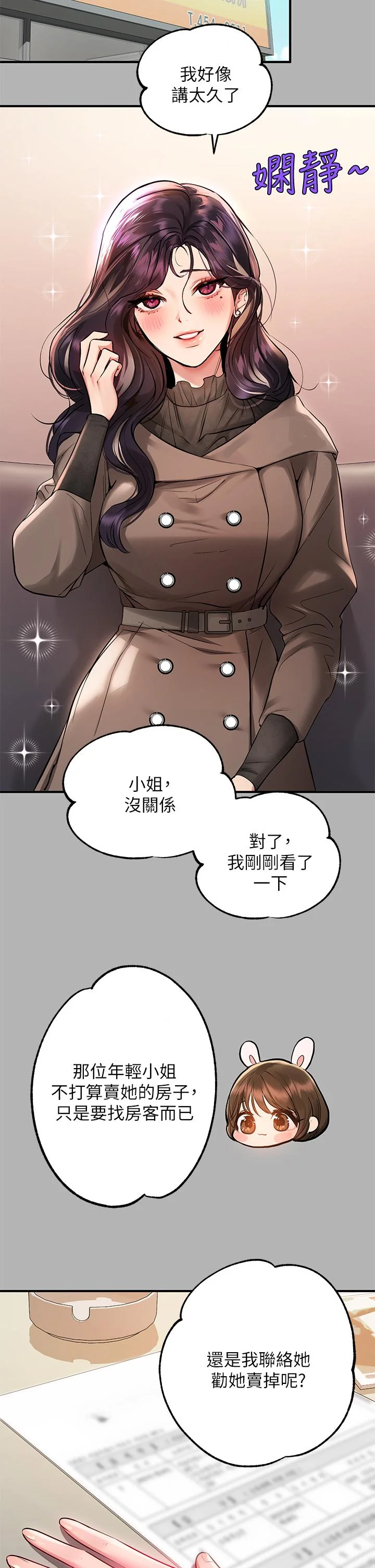 第50話
