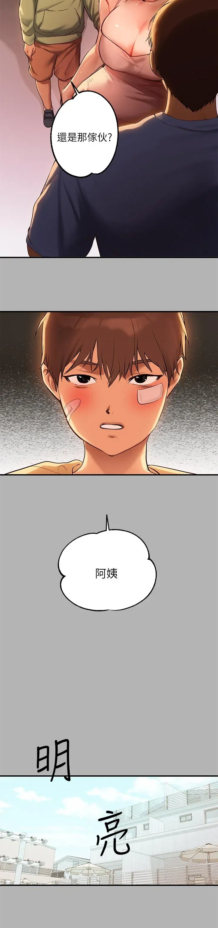 第50話