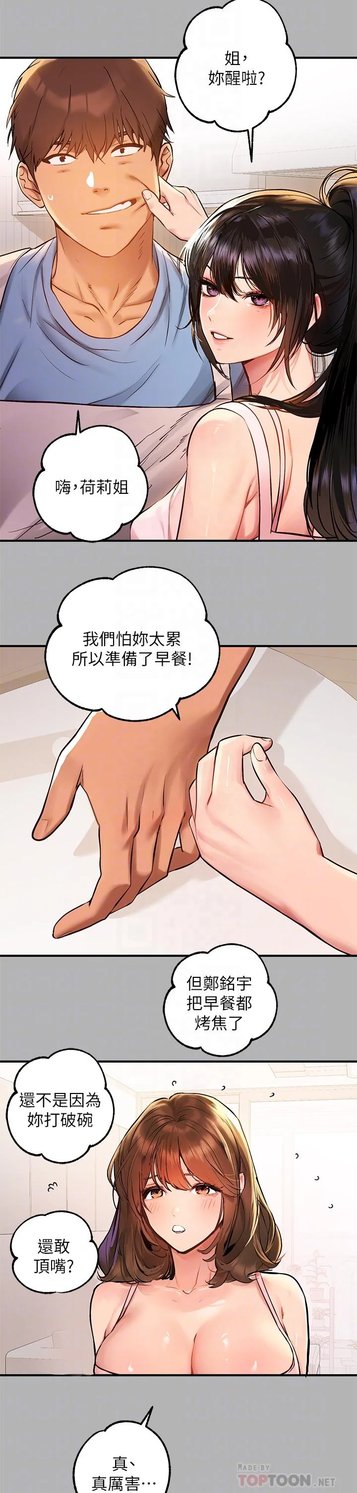 第50話