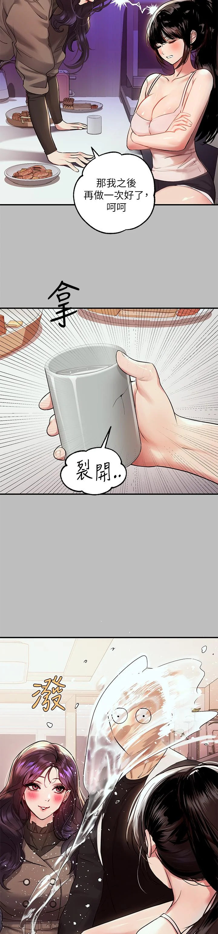 第51話