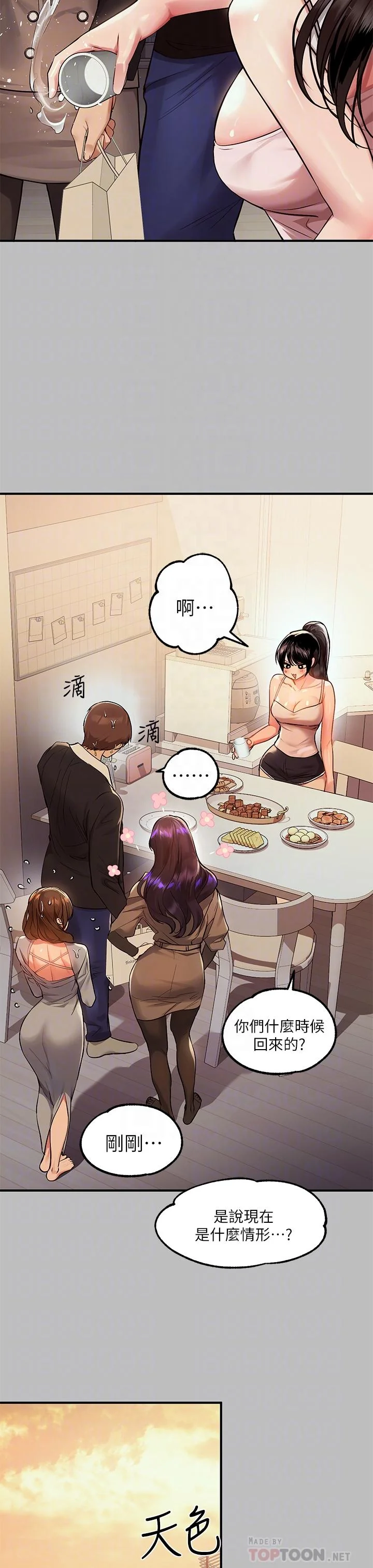 第51話