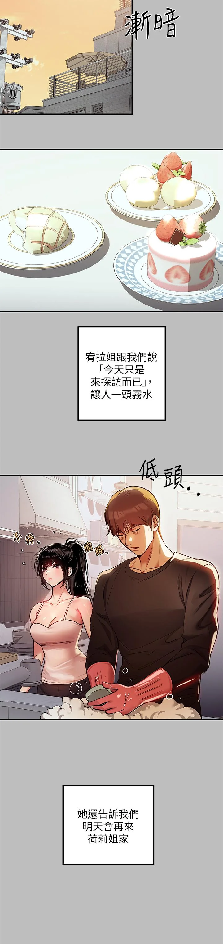 第51話