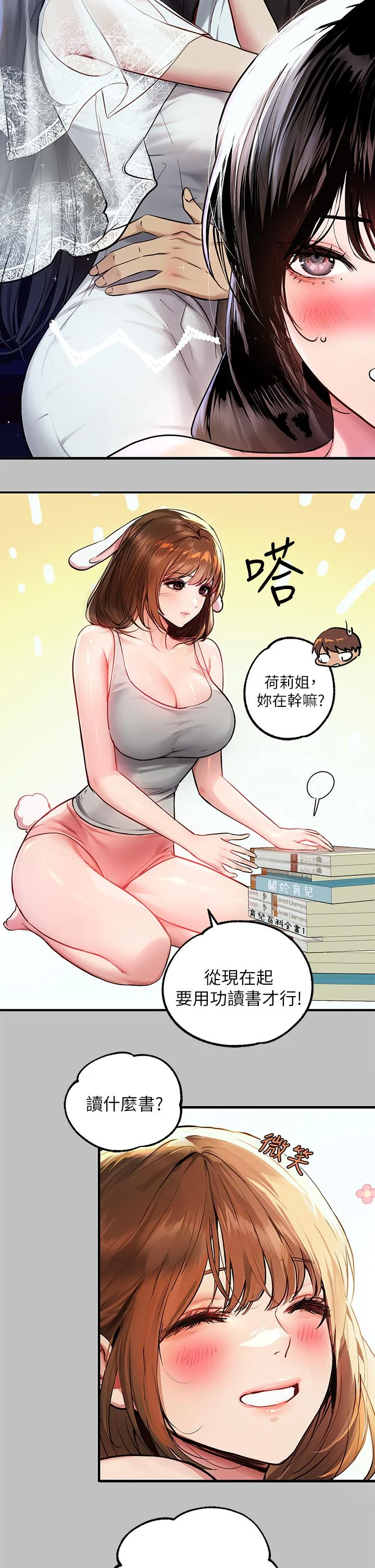 第51話