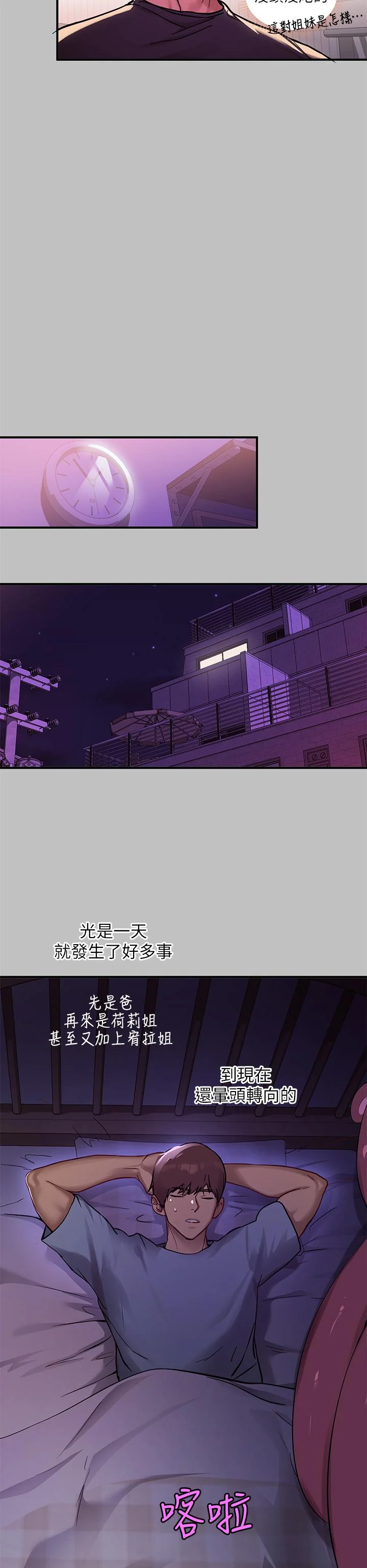 第51話