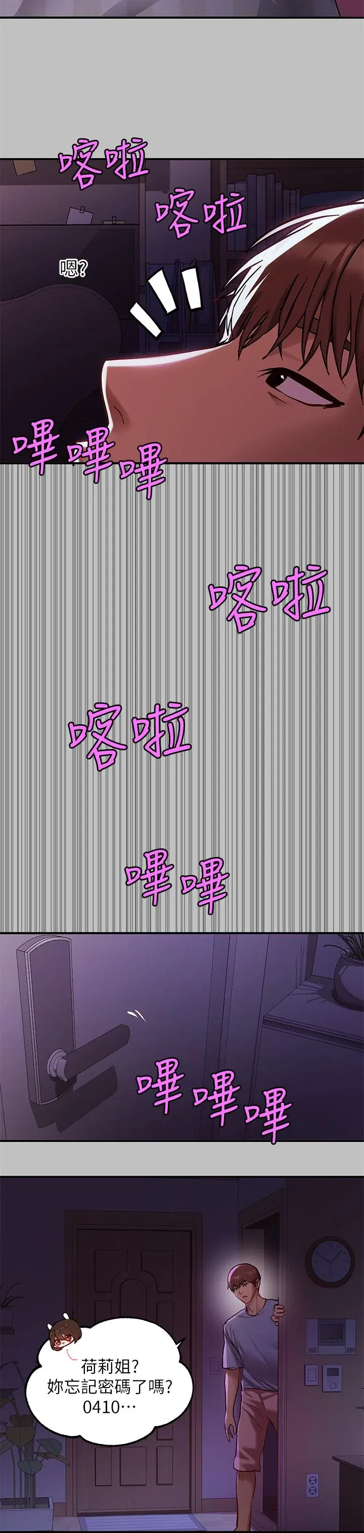 第51話