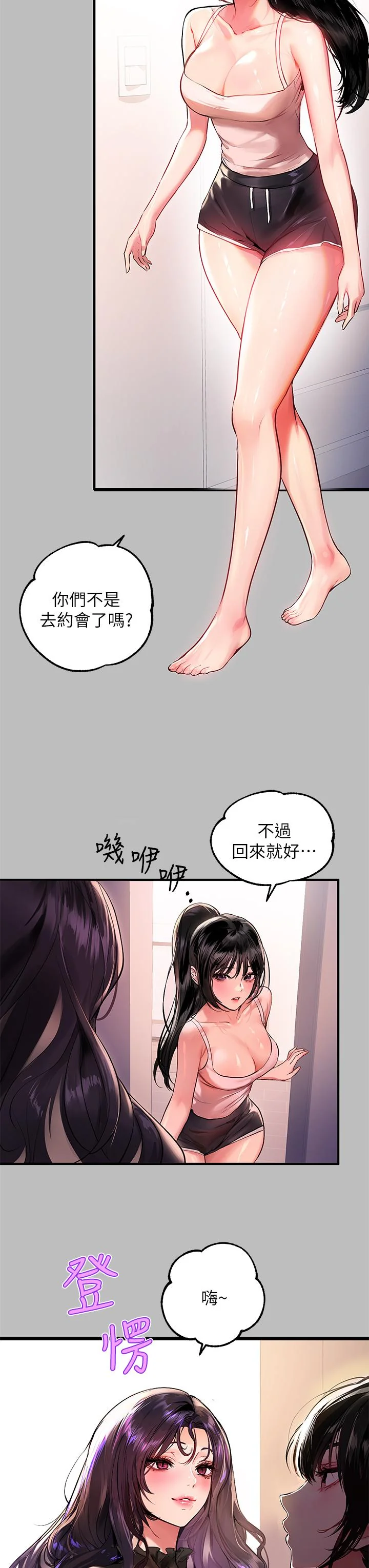 第51話