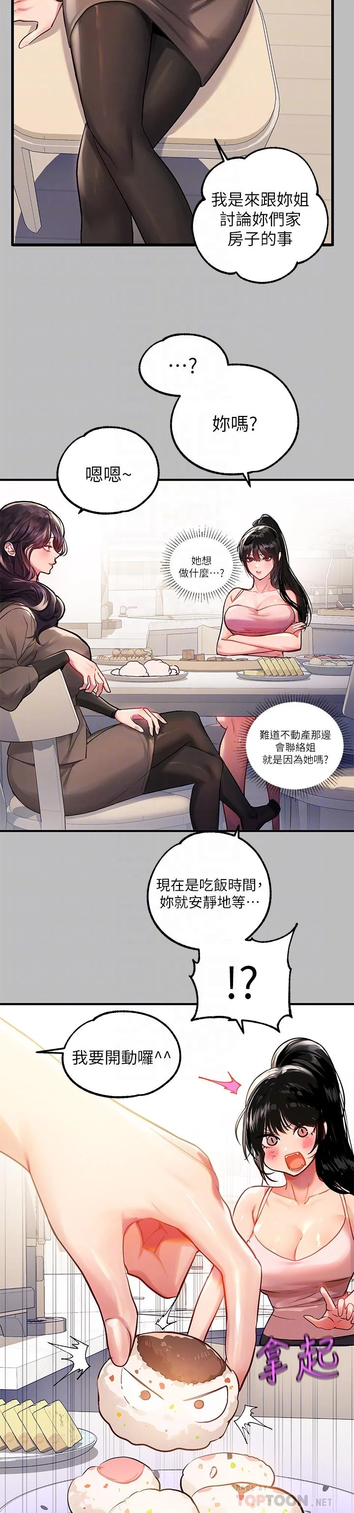 第51話