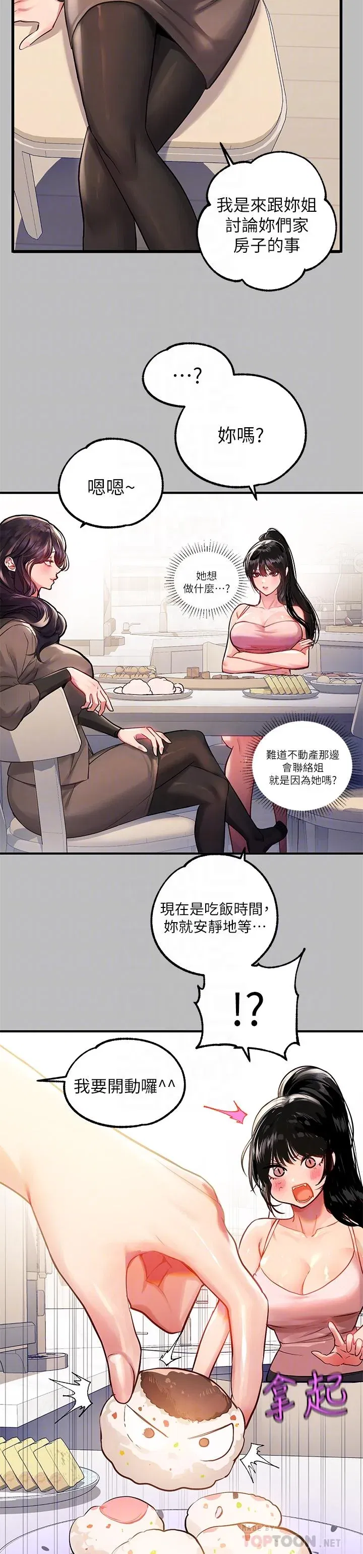 第51話