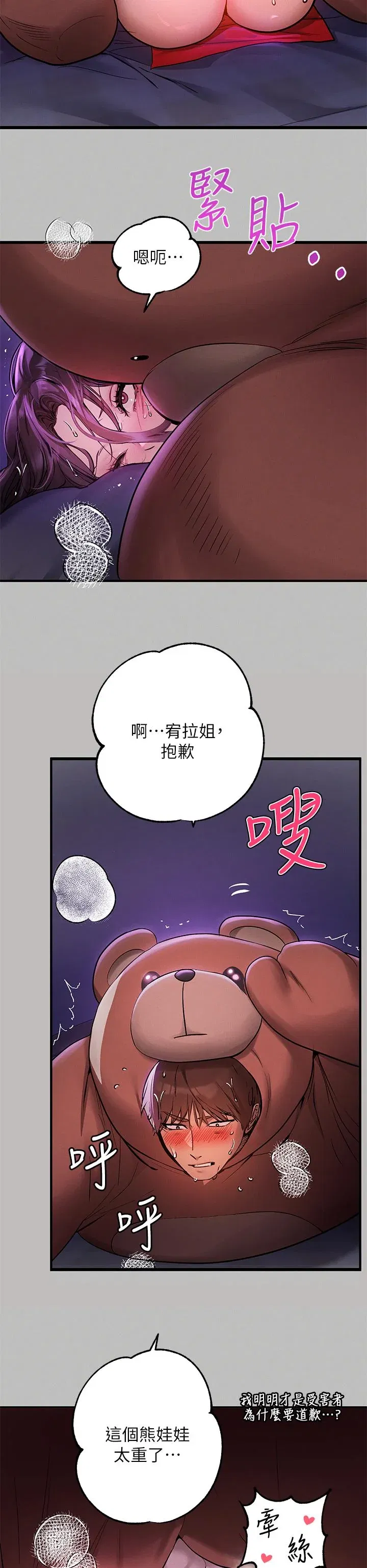 第52話