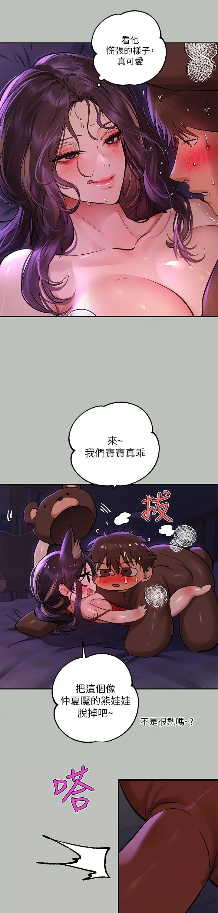 第52話