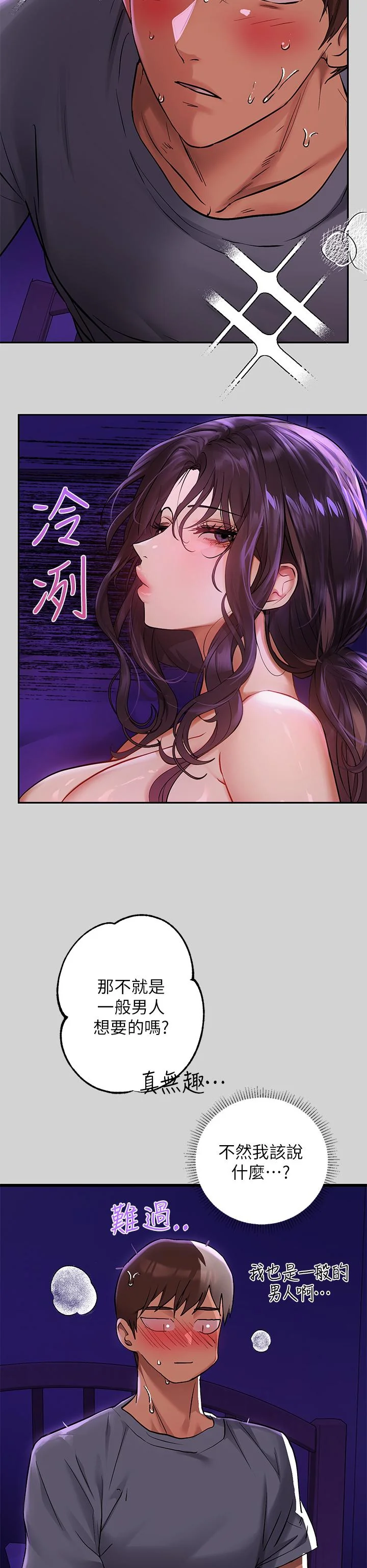 第53話