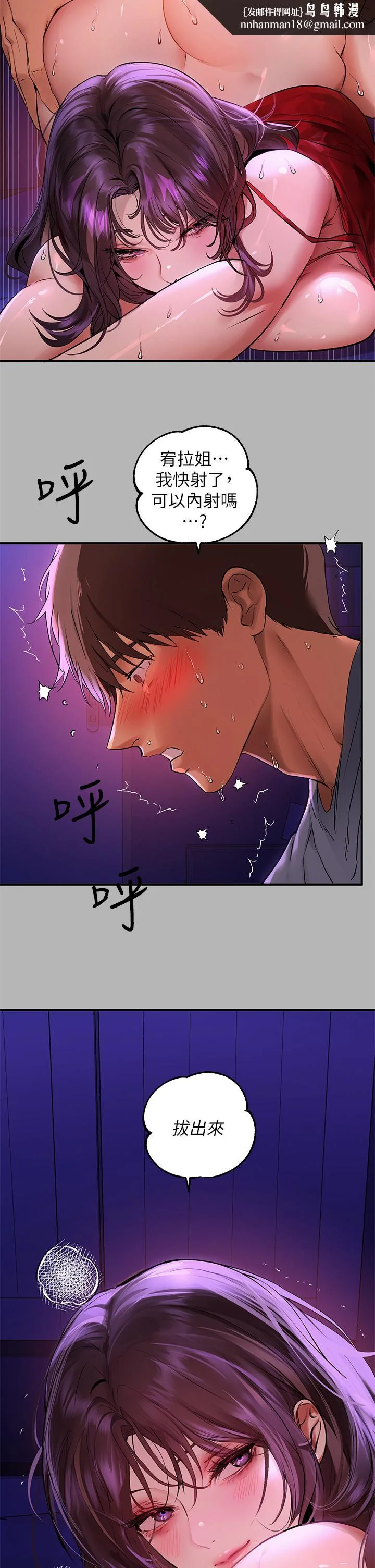 第53話