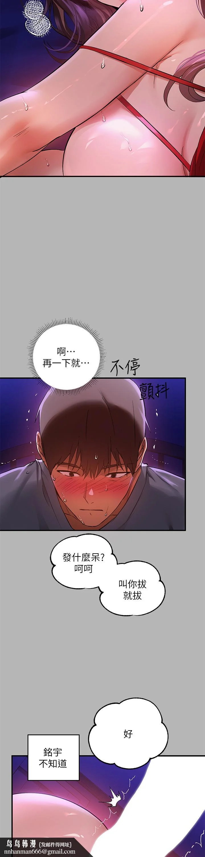 第53話