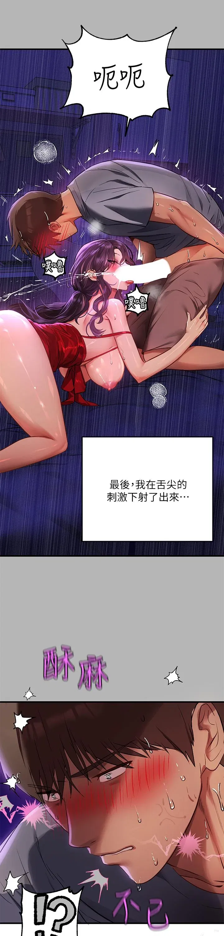 第53話