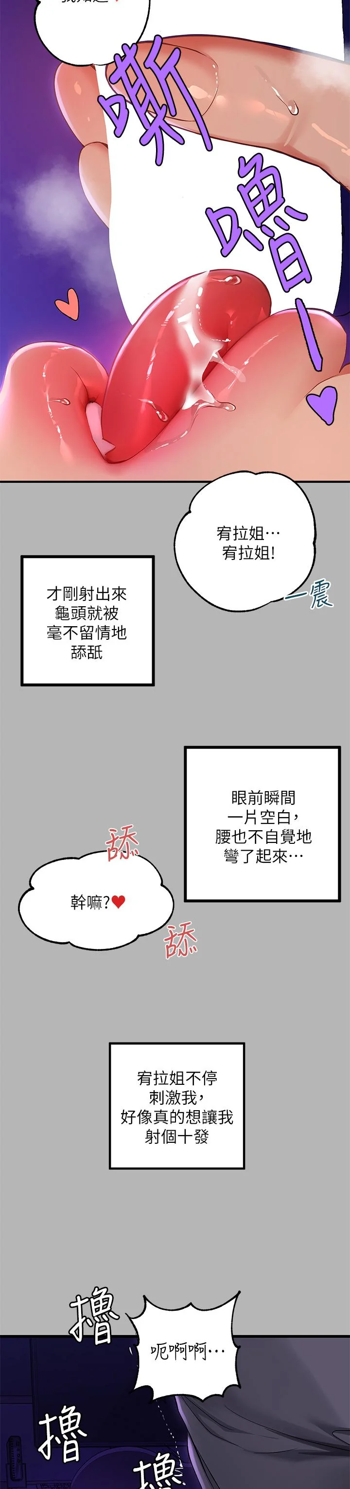 第53話