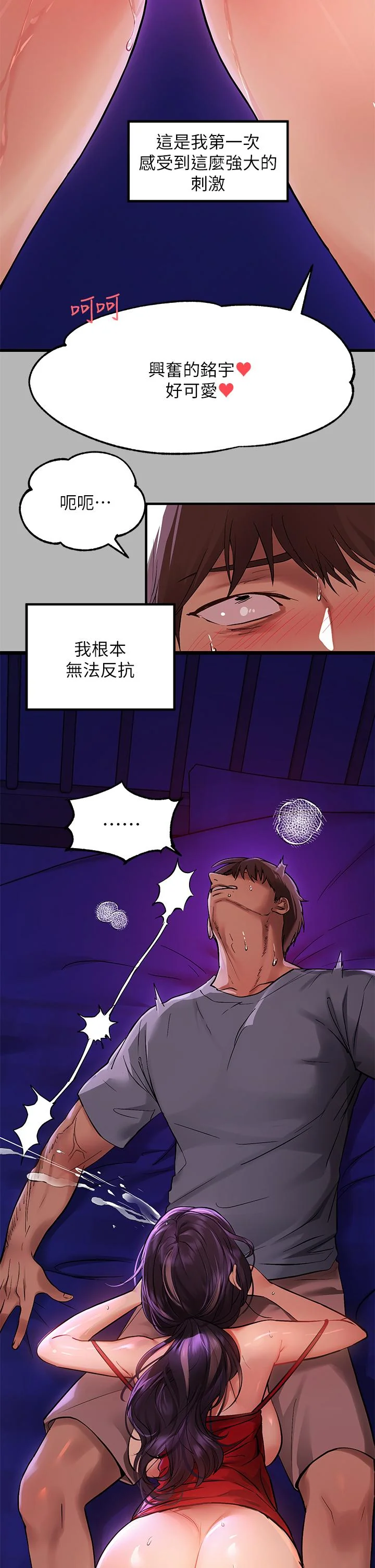 第53話