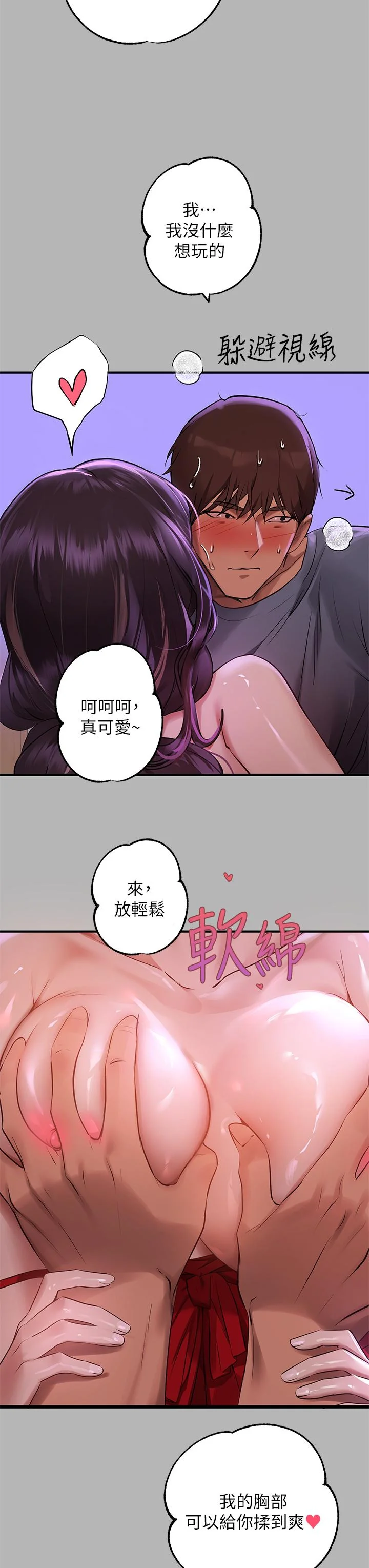 第53話