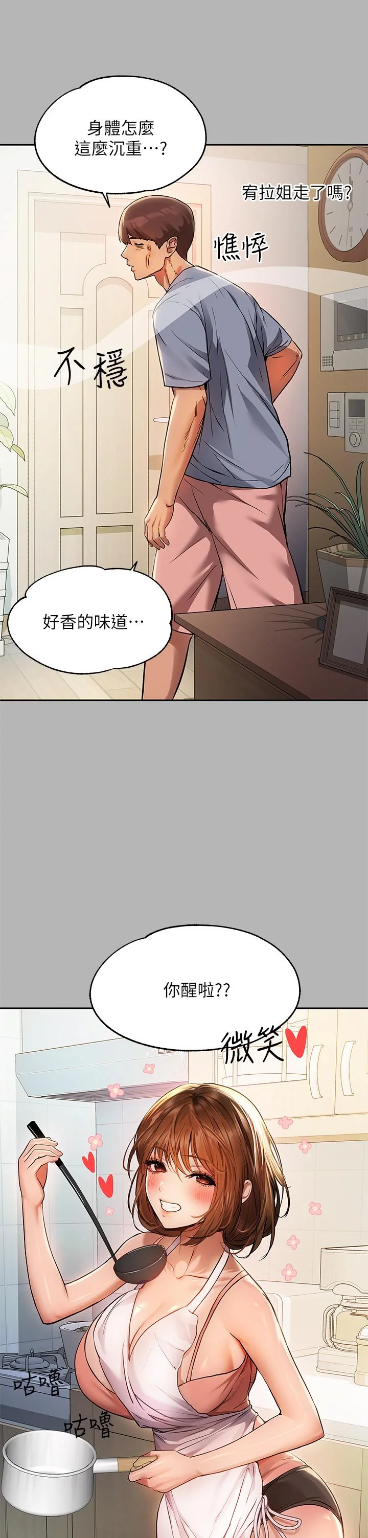 第53話
