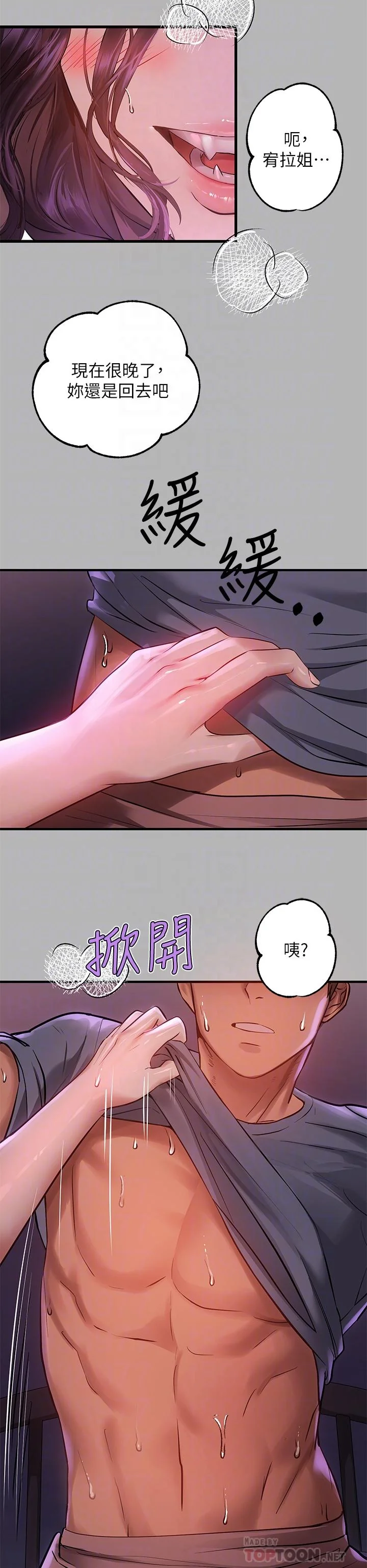 第53話