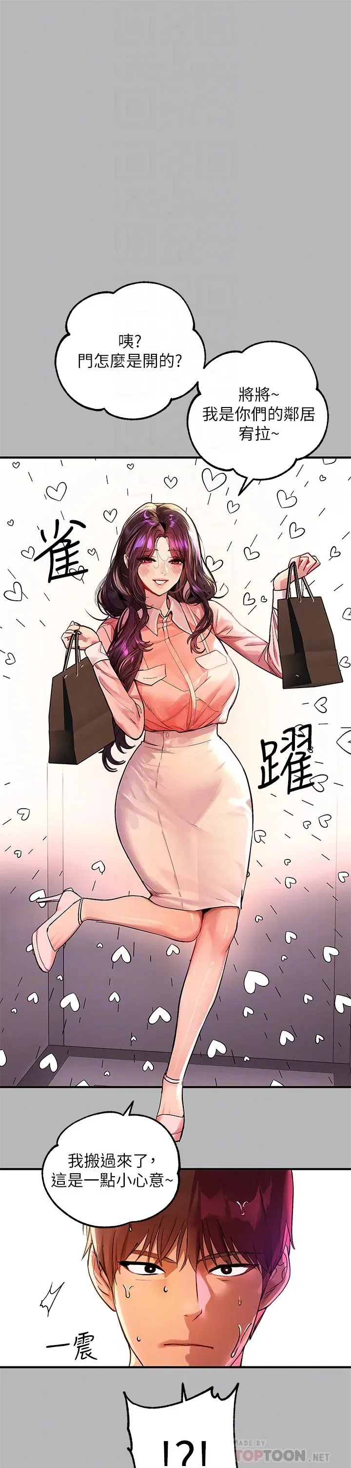 第54話