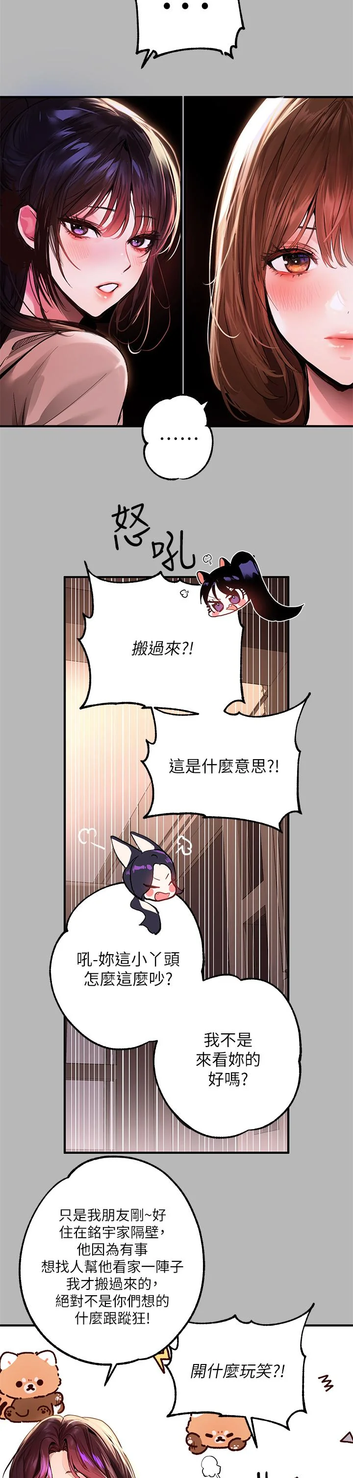 第54話