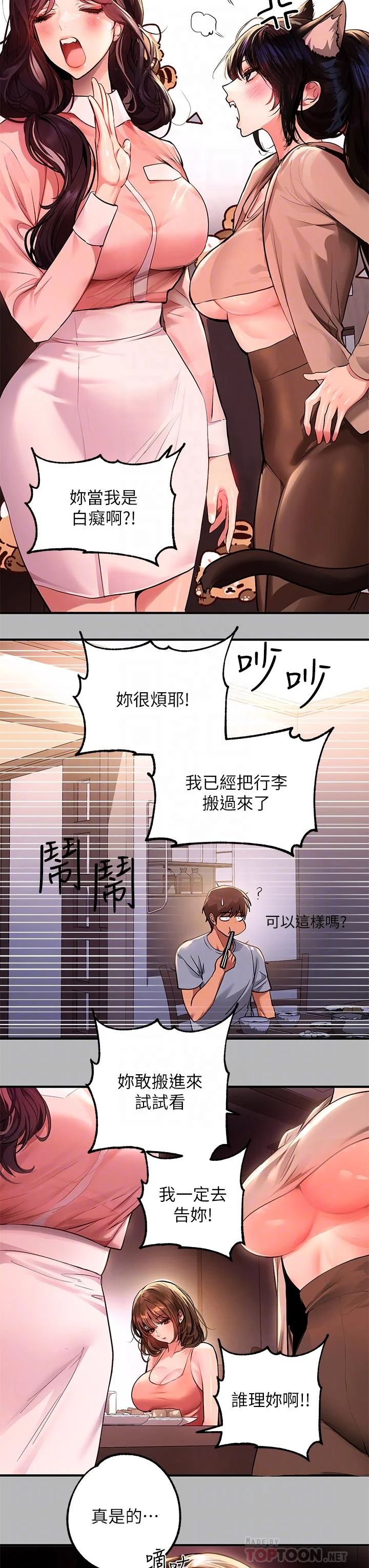 第54話