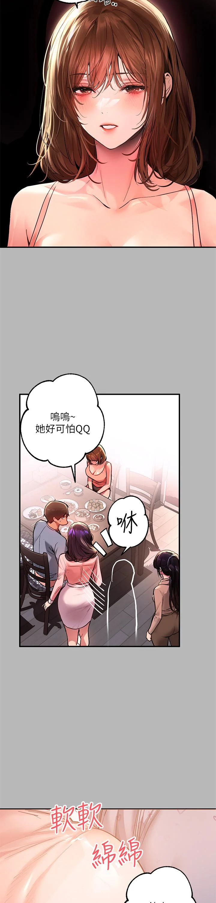 第54話