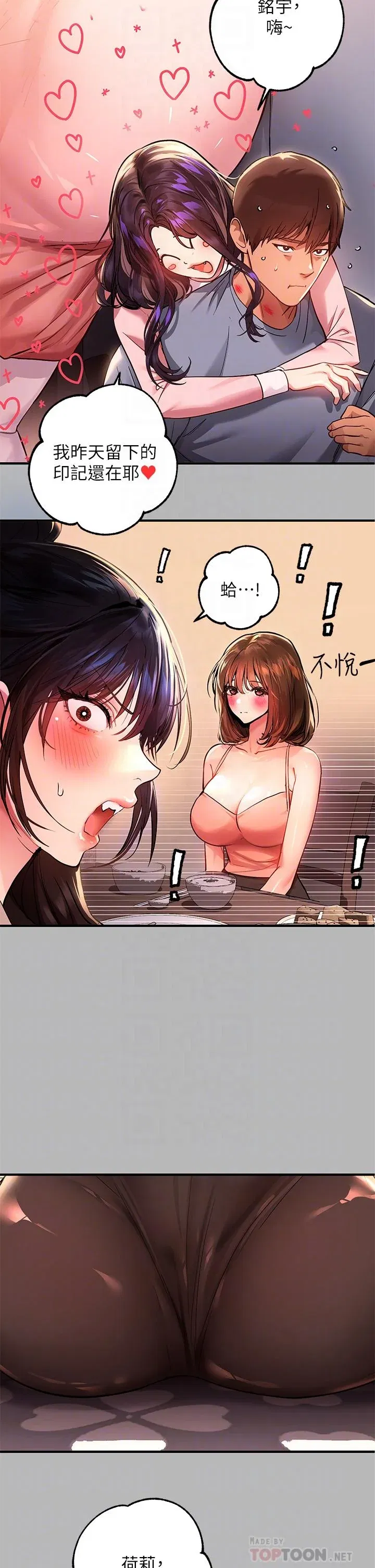 第54話