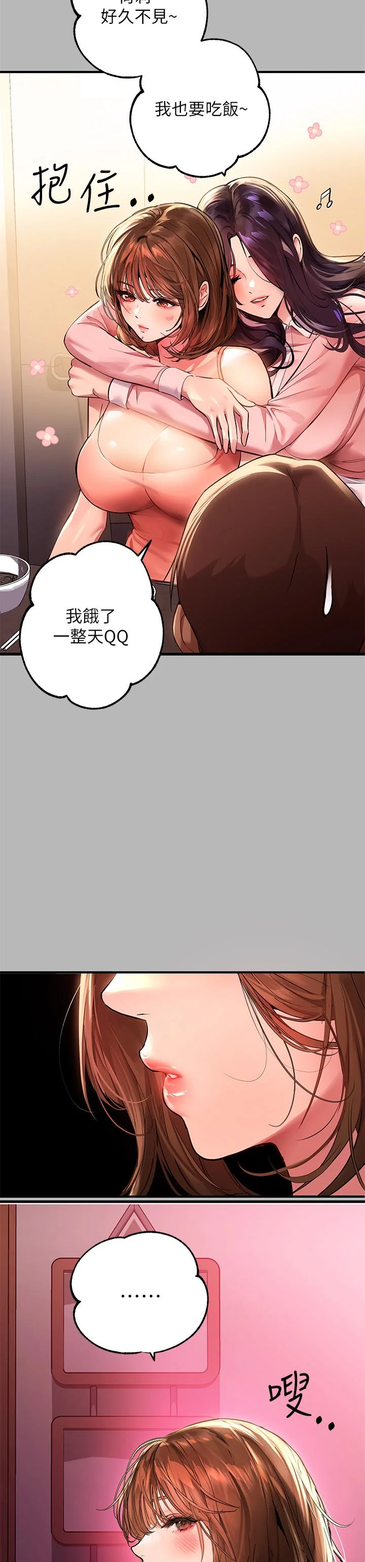 第54話