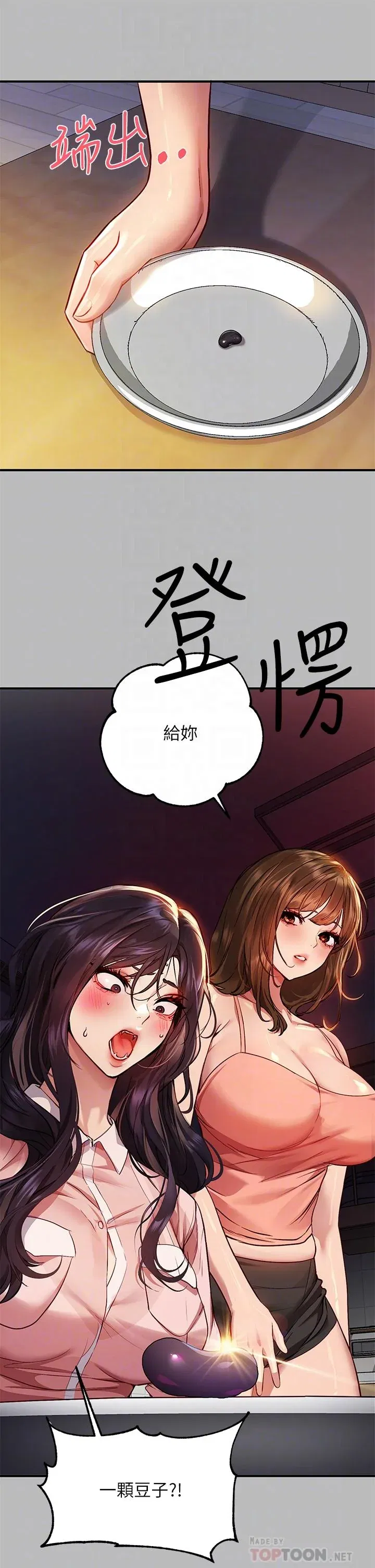 第54話