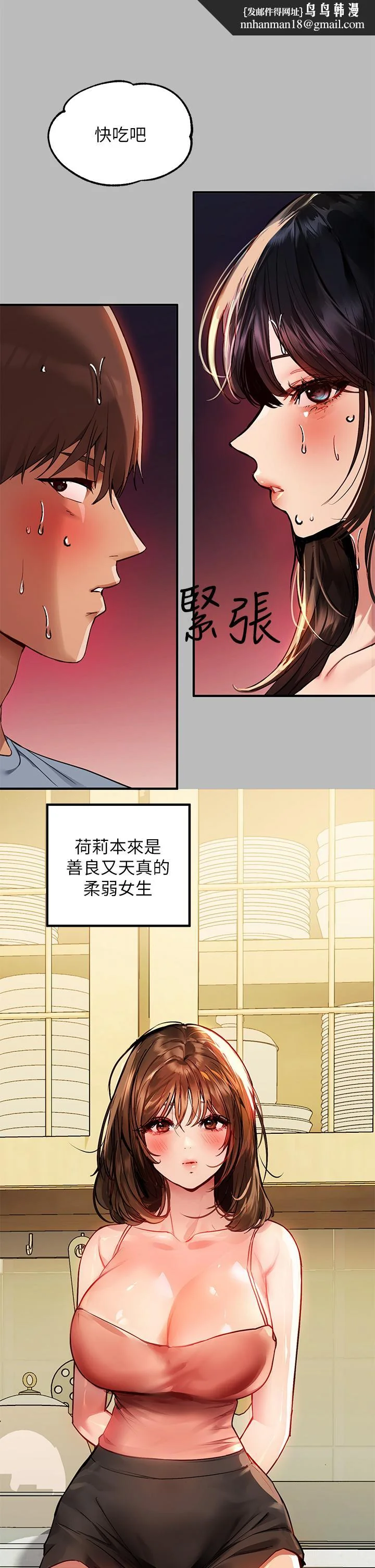 第54話