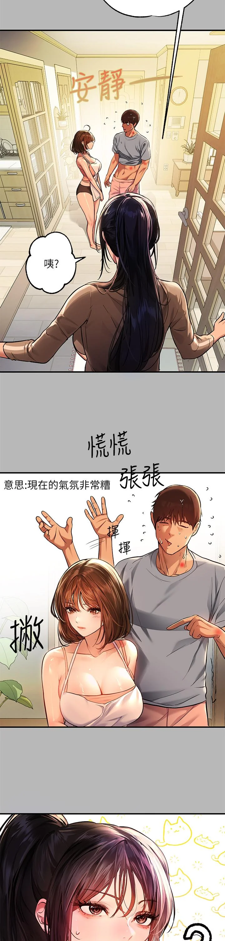 第54話