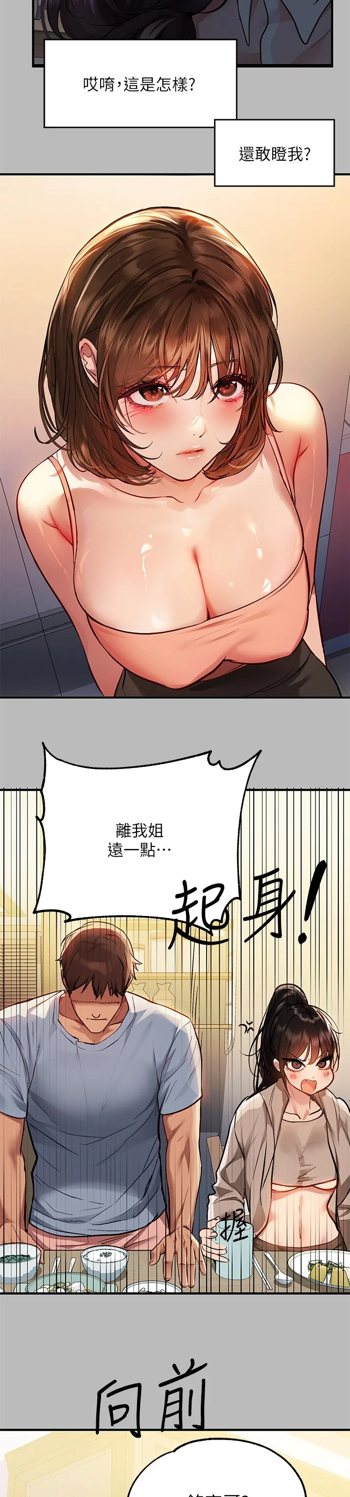 第54話