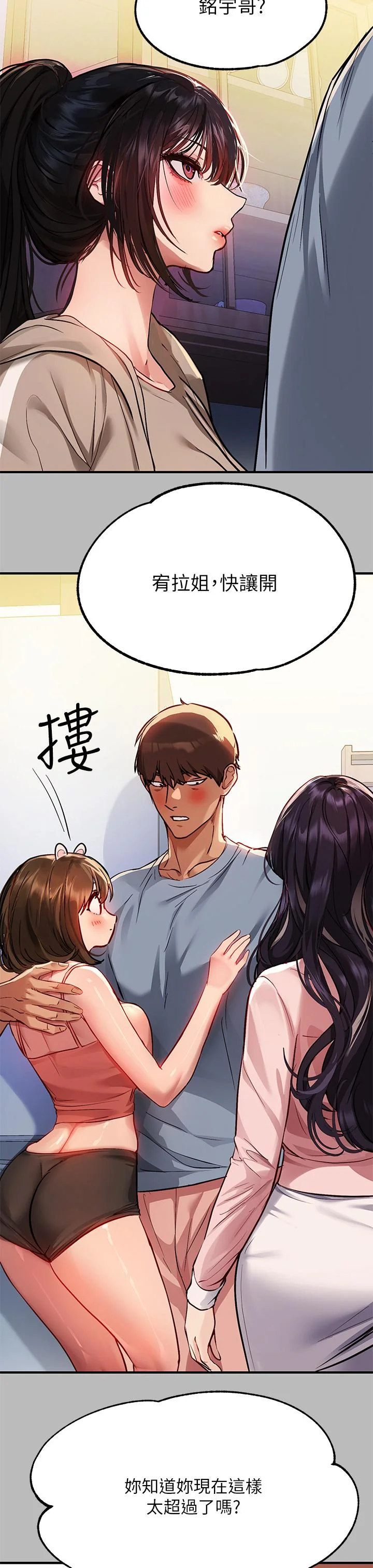 第54話
