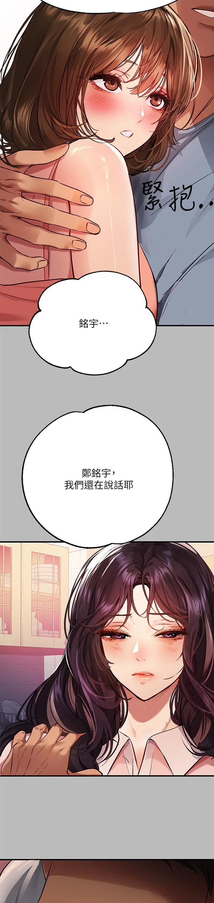 第54話