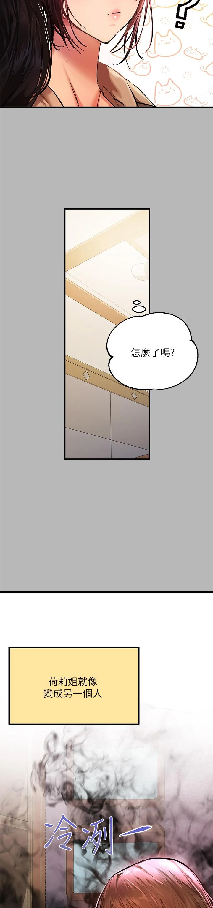 第54話