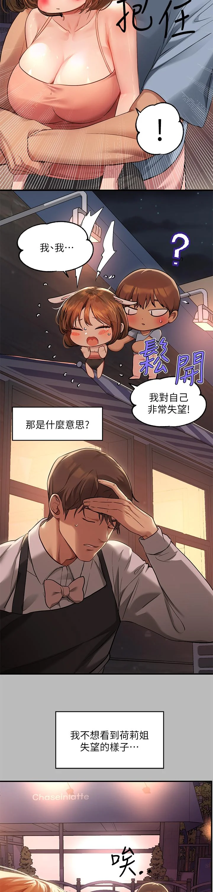 第54話