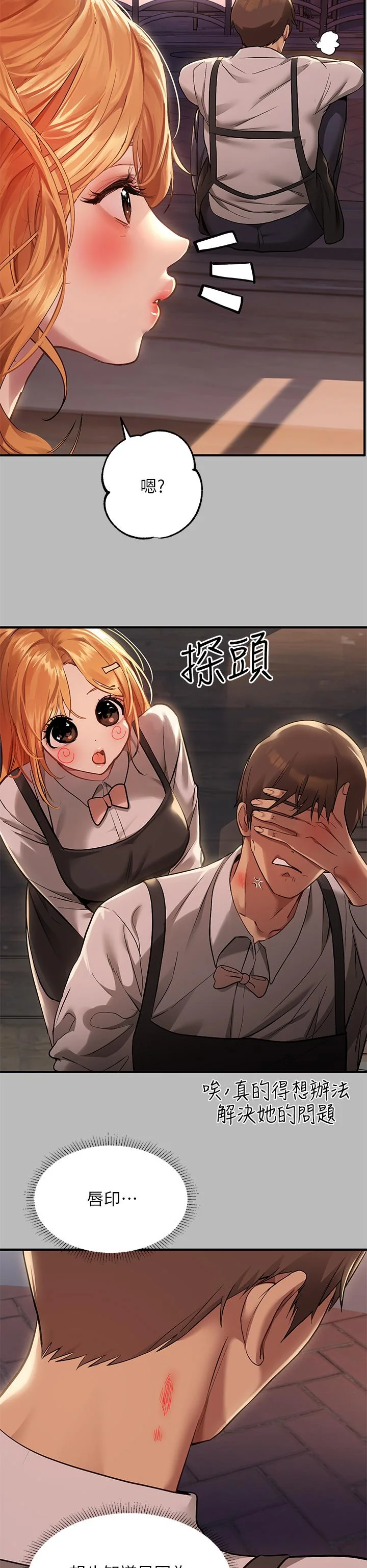 第54話