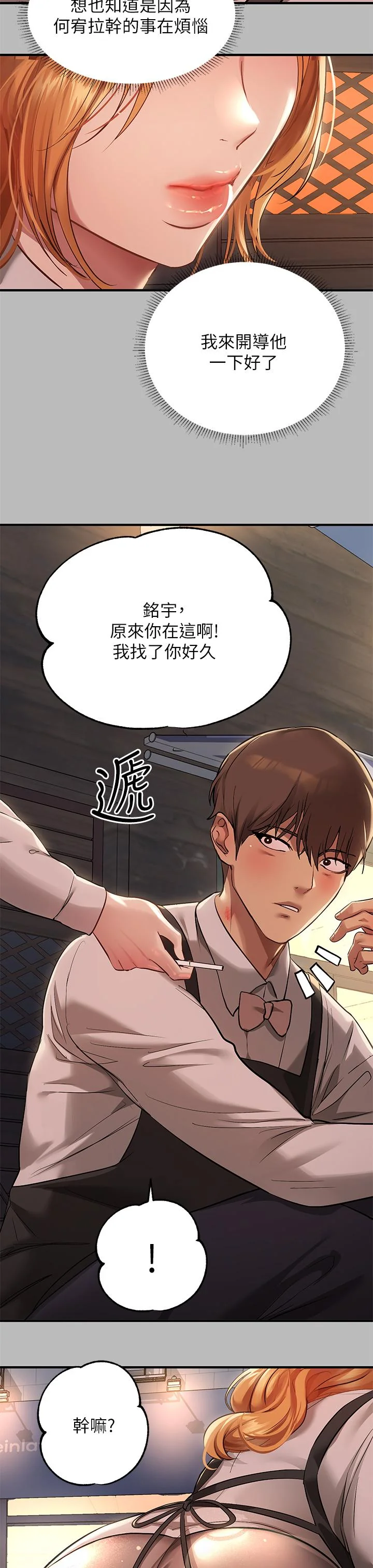 第54話