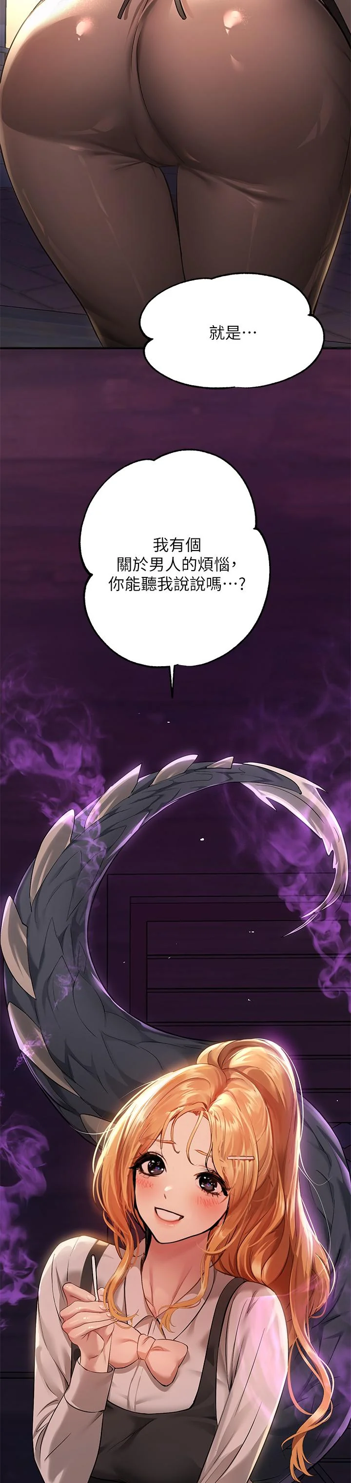 第54話