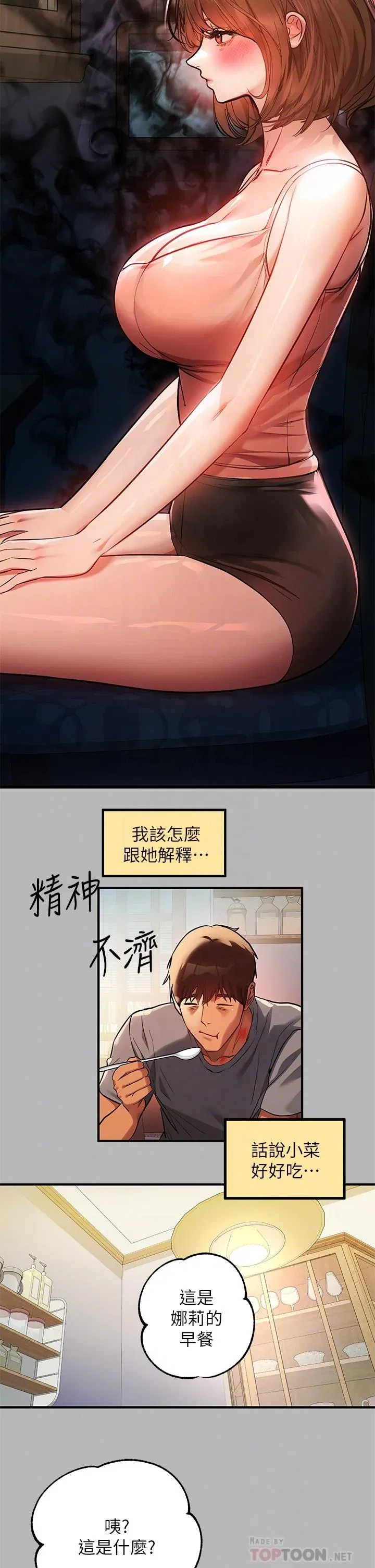 第54話