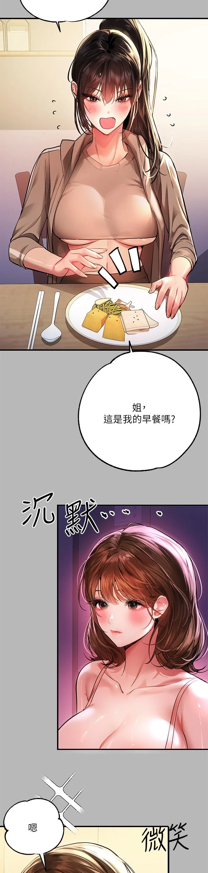 第54話