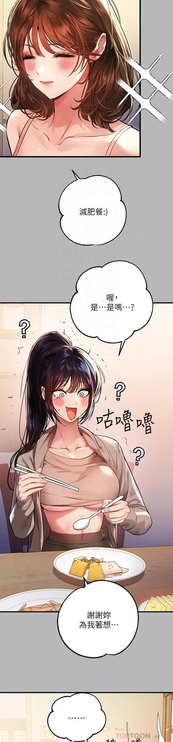 第54話